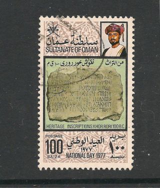 Oman 1977 National Day 100b Khor Rori Inscriptions Sg 210 photo