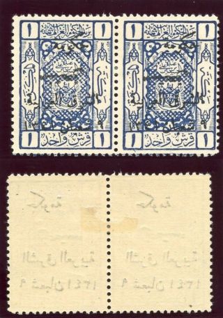Transjordon 1923 Postage Due 1p Pair 