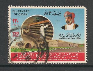 Oman 1984 National Day 130b Central Post Office Sg 292 photo