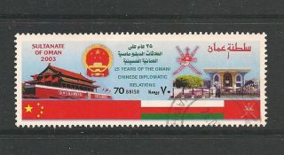 Oman 2003 25th Anniversary Of Oman China Diplomatic Relations Sg 596 photo