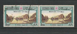 Oman 1972 Definitives 1 Rial Horizontal Pair Key Value Sg 157 photo