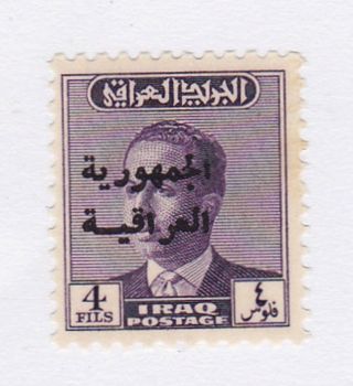 Iraq Republic Overprint (1958 On A 1954 Issue) photo