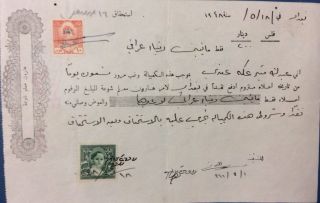 Iraq Revenue Stamp On Document,  200 Fils 1948 Kingdom Of Iraq Faisal Ii photo