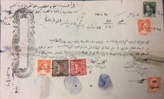 Iraq Revenue Stamp,  Ghazi I & Faisal Ii Document Endorsed To Dr.  Shakir Al Swedi photo