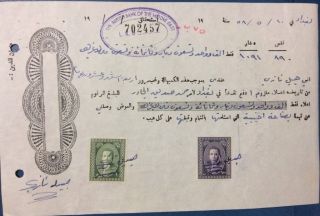 Iraq Revenue Stamp On Document,  Faisal Ii One Dinar 1953 photo