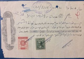 Iraq Revenue Stamp On Document,  200 Fils 1958 Kingdom Of Iraq Faisal Ii photo