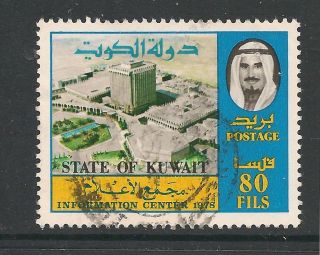 Kuwait 1978 Kuwait Information Centre 80f Sg 818 photo