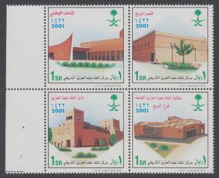 Saudi Arabia - 2001 History Centre (4v) Um / photo