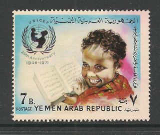 Yemen 1973 25th Anniversary Of Unicef 7b Sg 526 photo