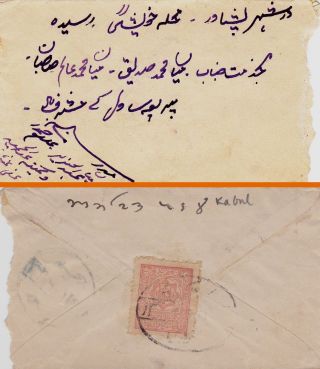 Afghanistan : Small Cover From Kabul With 1a Stamp (1915) photo