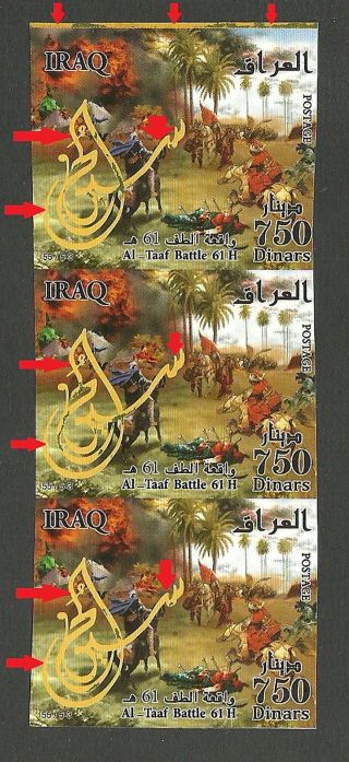 Error Imperf Strip Of 3 - Iraq 2012 Islam Ashurah Imam Hussein Michel 1860 photo