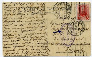 Russia.  Military.  War I.  1915.  Censorship.  Sestrorezk Kurort.  Cities.  Pc Moscow. photo