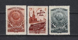 Russia.  Ussr.  1946.  Mi 1008/10.  Propaganda.  Coats Of Armsюmoscow.  Glue photo