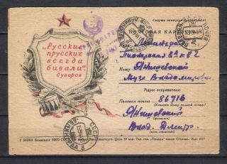 Russia.  Ussr.  Military.  War Ii.  1943.  Propaganda.  Field Post.  Censor.  Postal Stationary photo