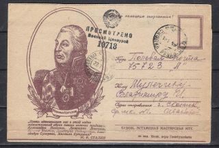 Russia.  Ussr.  Military.  War Ii.  1944.  Propaganda.  Field Post.  Censor.  Postal Stationary photo