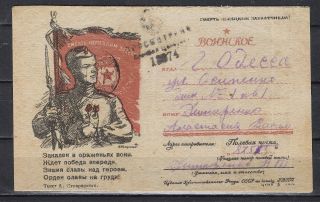 Russia.  Ussr.  Military.  War Ii.  1945.  Sekretka.  Field Post.  Censor.  Postal Stationary photo