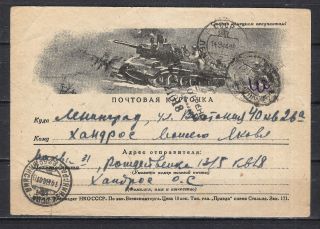 Russia.  Ussr.  Military.  War Ii.  1944.  Censorship.  Surcharge.  Postal Stationary. photo