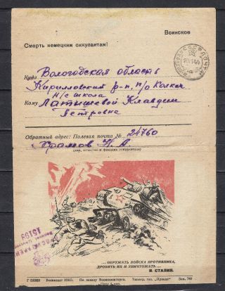 Russia.  Ussr.  Military.  War Ii.  1944.  