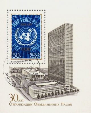 1975 Russia 4336 Souvenir Sheet 30th Anniversary Un Building History Cto photo