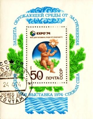 1974 Russia 4193 Souvenir Sheet World Expo 74 Environment Preservation Baby Cto photo