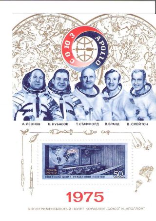 Russia 1975 Soyuz Apollo Space Cooperation S/s (sc 4342) photo