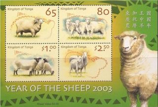 Tonga - 2002 Year Of The Sheep - 4 Stamp Sheet - 20n - 007 photo