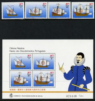 Macao 711 - 4a - Ships photo