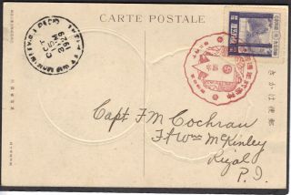 Japan - 1929,  10,  2 Fd Of Official Commemorative Cd (h&g Cc72) Cd,  Stamp & Cancel photo