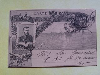 October 1896 Czar Nicholas Ii Paris Visit Postcard Rare photo