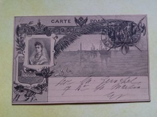 October 1896 Czarina Alexandra Paris Visit Postcard Rare photo