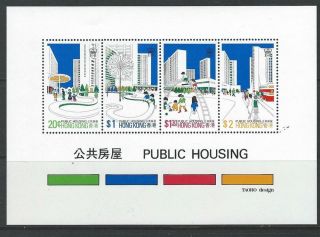 Hong Kong 1981 Sc 379a Public Houses Buildings photo
