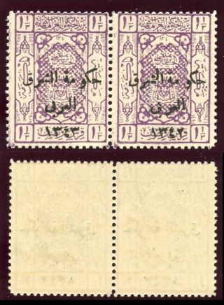 Transjordan 1924 1½p Lilac 