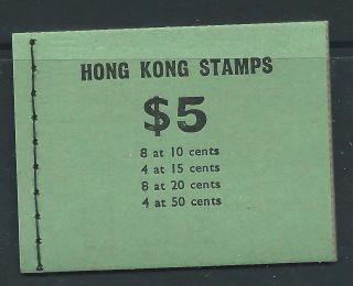 Hong Kong Sgsb11 1973 $5 Booklet photo