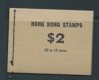 Hong Kong Sgsb12 1975 $2 Booklet photo