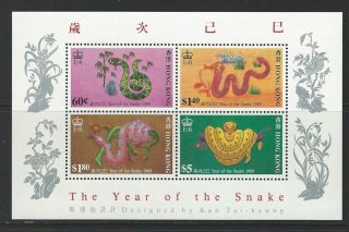 Hong Kong 1989 Sc 537a Year Of The Snake photo