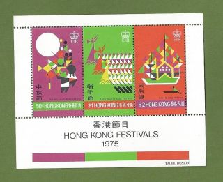1975 Hong Kong Souvenir Sheet.  Fall Festival Cat = $120.  00 photo