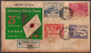 Hong Kong 1949 75th Anniversary Upu Fdc Cover photo