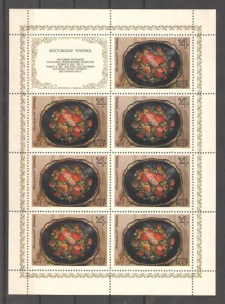 Russia/ussr 1979,  Zhestovo Decorated Tray,  Sheet,  Sc 4755,  Zag.  4901, photo