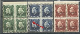 Greece - Epirus,  1940 Greek Occupation In Albania,  1,  3&8 Dr.  Ovpt Variety Λ Instead Δ photo