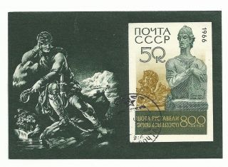 Russia.  Ussr.  Shota Rustaveli - Georgian Poet.  Souvenir Sheet.  Mi 44.  31.  08.  1966. photo