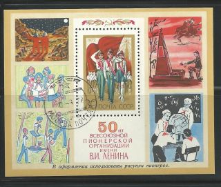 Russia.  Ussr.  Anniversary Of Poineer Organ.  Small Sheet.  Mi 76.  10.  05.  1972. photo