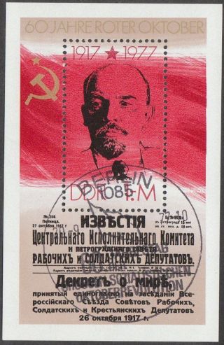 East Germany Ddr Gdr 1977 Cto Minisheet - October Revolution Lenin Block 50 photo