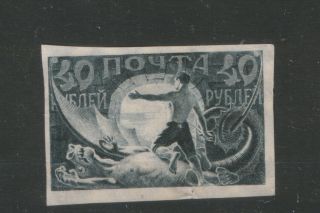 Russia - Mh - Imperforated Stamp photo