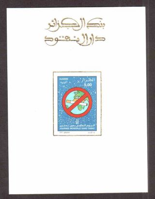 Algeria 1997 World Anti - Smoking Day,  Scott 1091 - One Deluxe Sheet photo