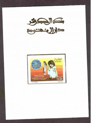 Algeria 2005 World Day Aginst Drug Abuse,  Scott 1345 - One Deluxe Sheet photo
