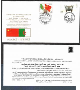 Algeria - 2003 Sino/ Algerian Diplomacy,  Scott 1293 - Joint Fdc,  Limited Issue photo