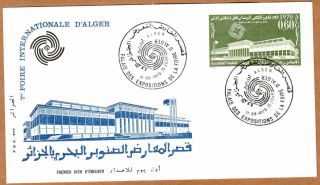 Algeria 1970 - International Fair Of Algiers,  Scott 449 - Fdc,  Topical Cancel photo