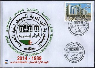 Algeria - 2014 Constitutional Council - Feb 23,  2014 - Fdc,  Topical Cancel photo