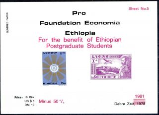 Ethiopia 1981 