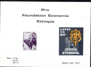 Ethiopia 1977 